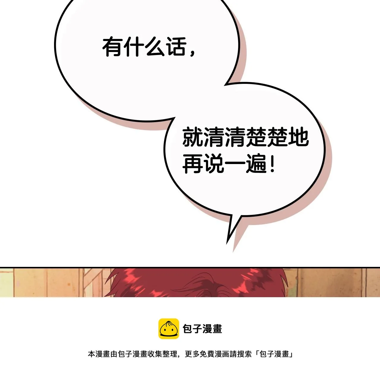 第104话 荒唐的求婚 第65页
