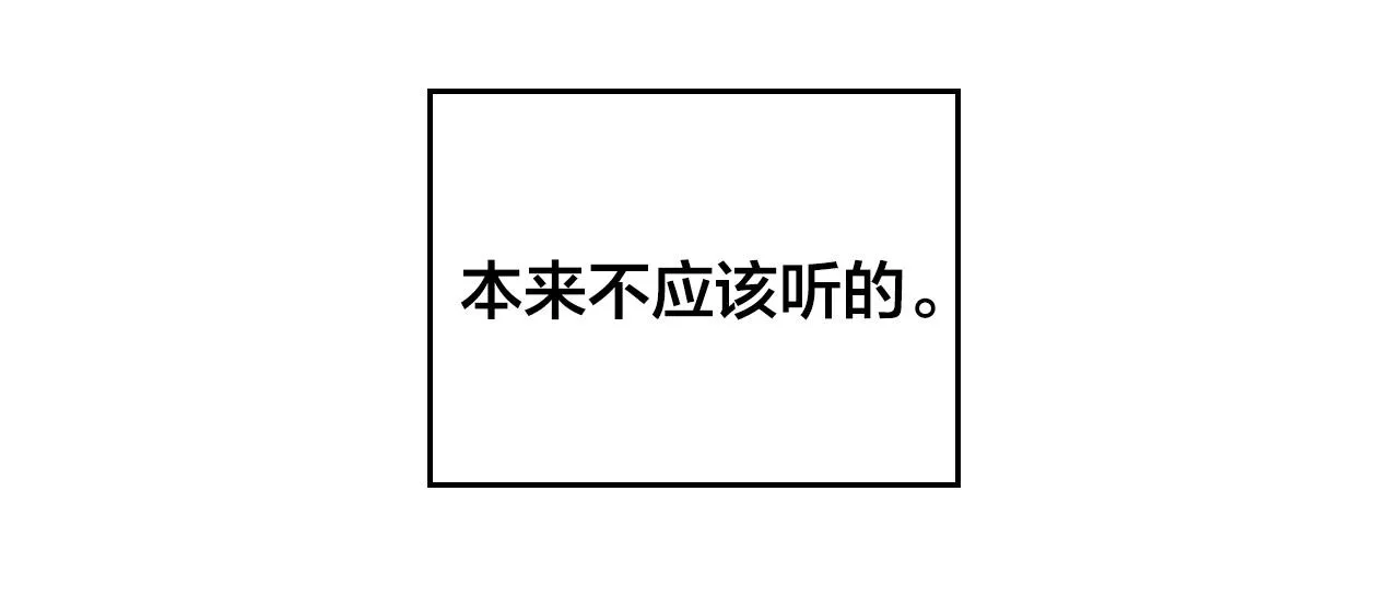 第104话 荒唐的求婚 第67页