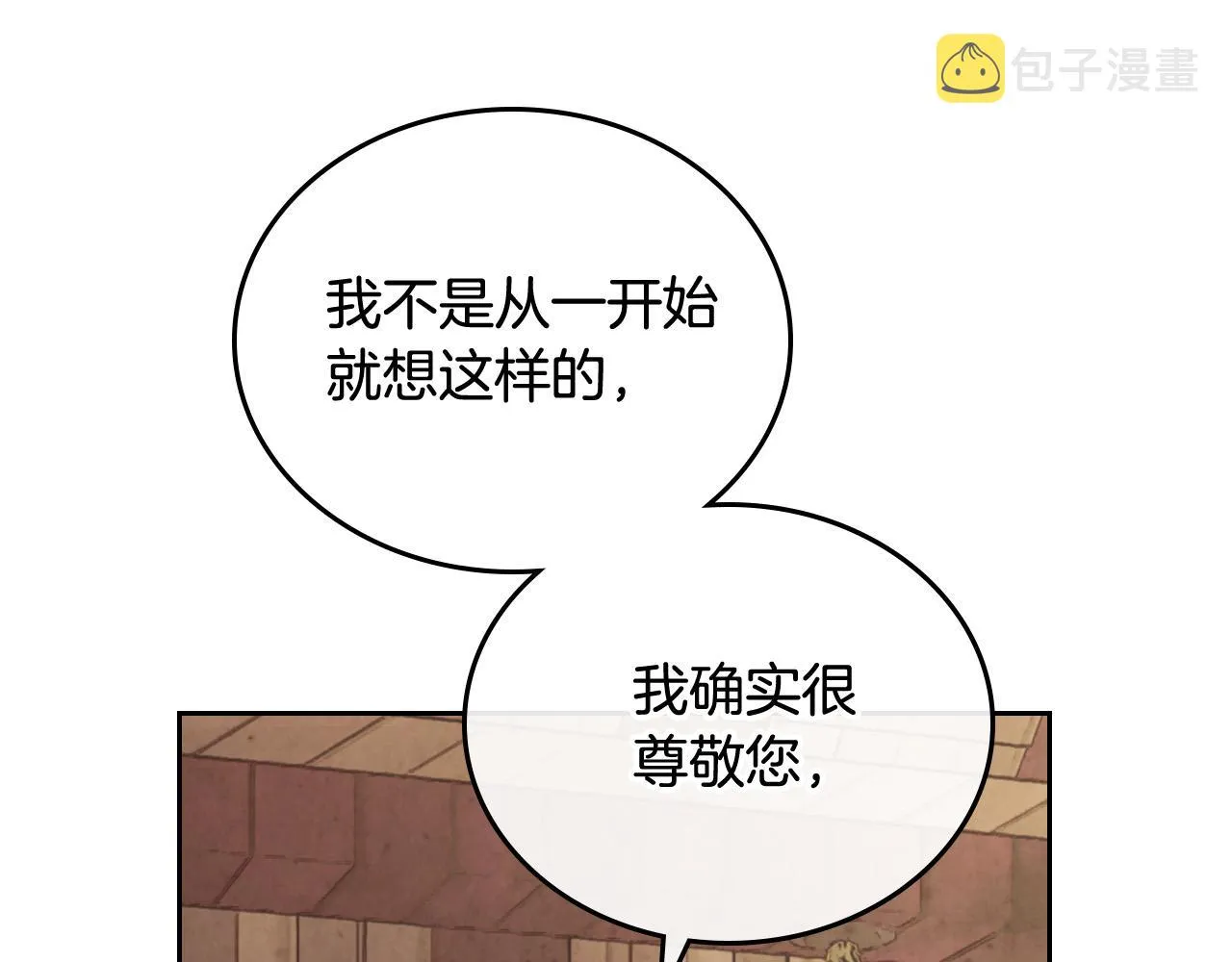 第104话 荒唐的求婚 第68页