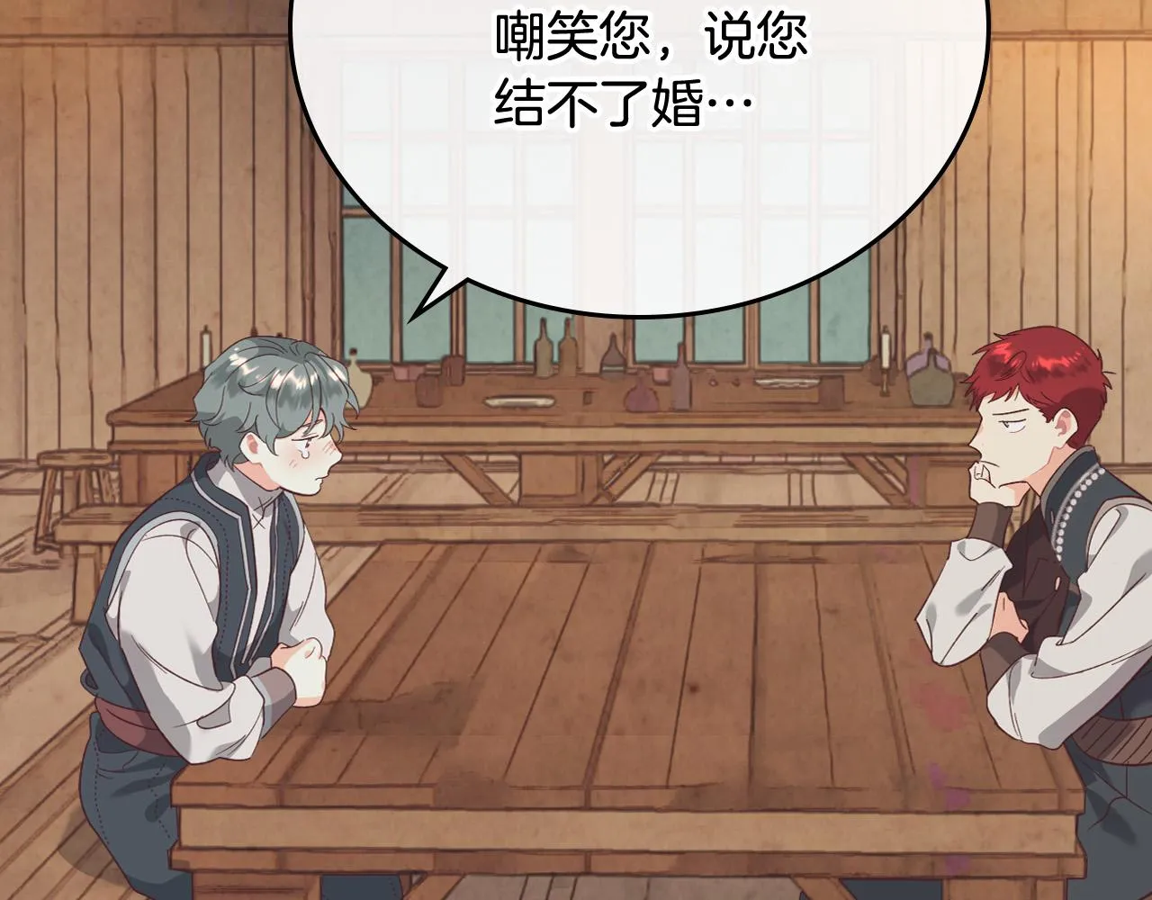 第104话 荒唐的求婚 第71页