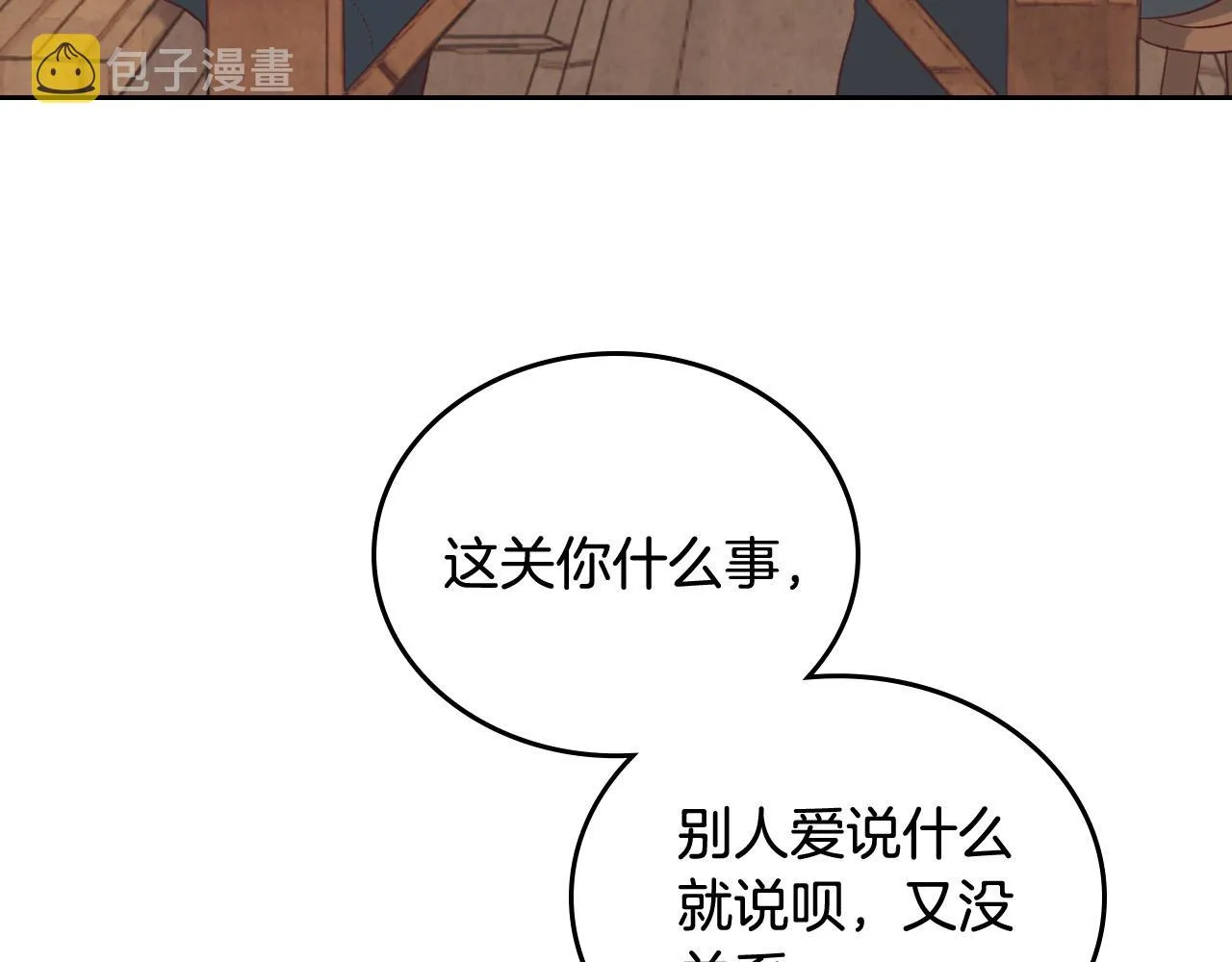 第104话 荒唐的求婚 第72页