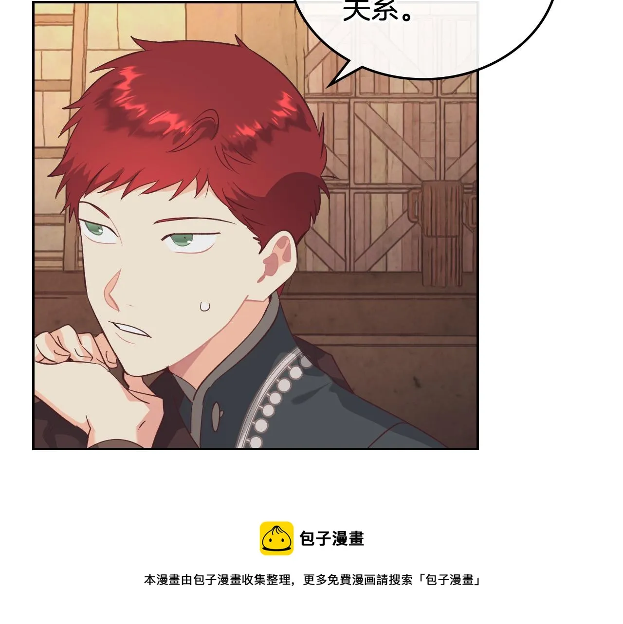 第104话 荒唐的求婚 第73页