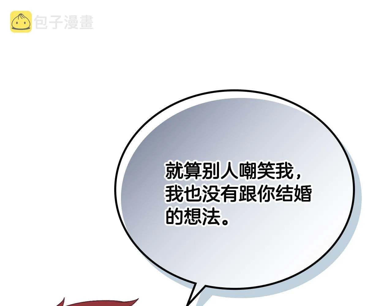 第104话 荒唐的求婚 第74页