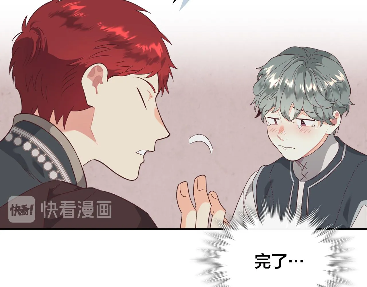 第104话 荒唐的求婚 第75页