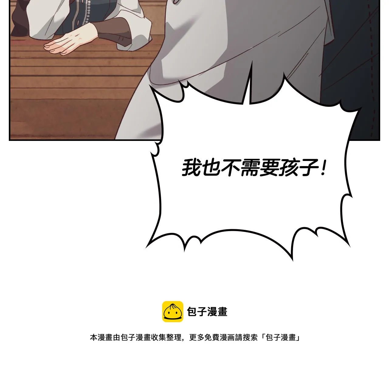 第104话 荒唐的求婚 第81页