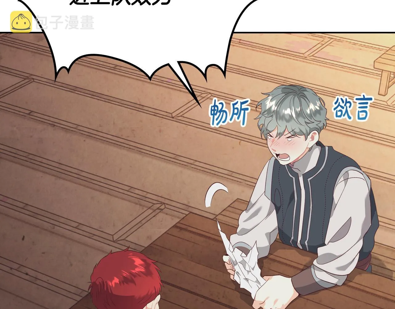第104话 荒唐的求婚 第83页