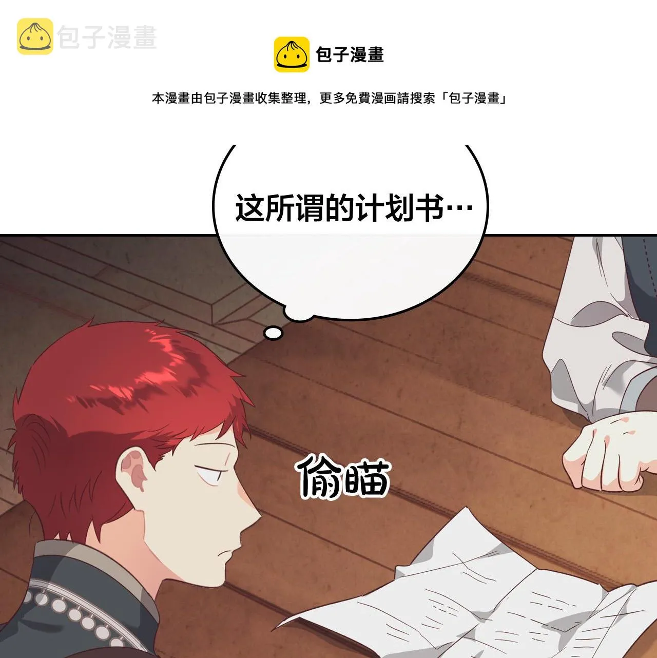 第104话 荒唐的求婚 第89页