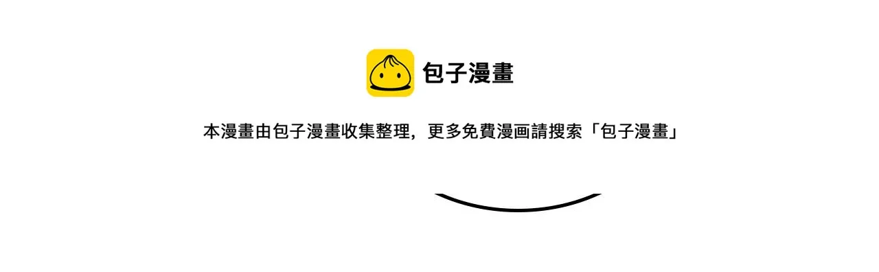 第104话 荒唐的求婚 第93页
