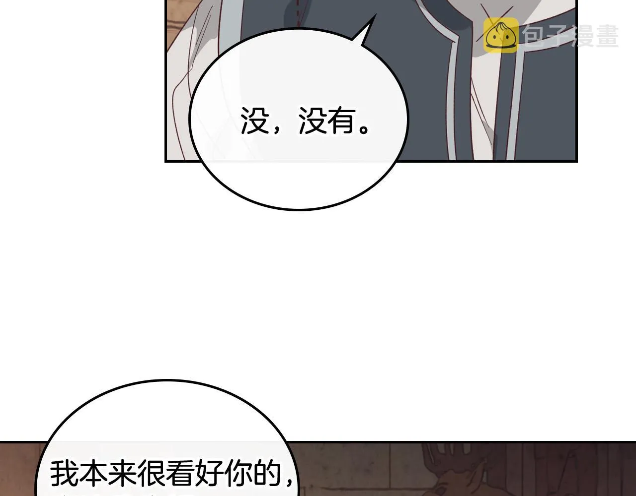 第104话 荒唐的求婚 第98页