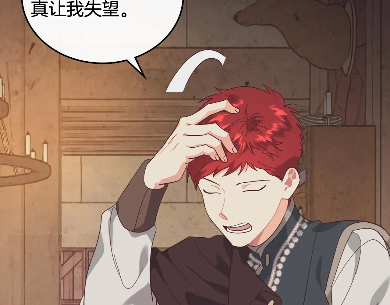 第104话 荒唐的求婚 第99页