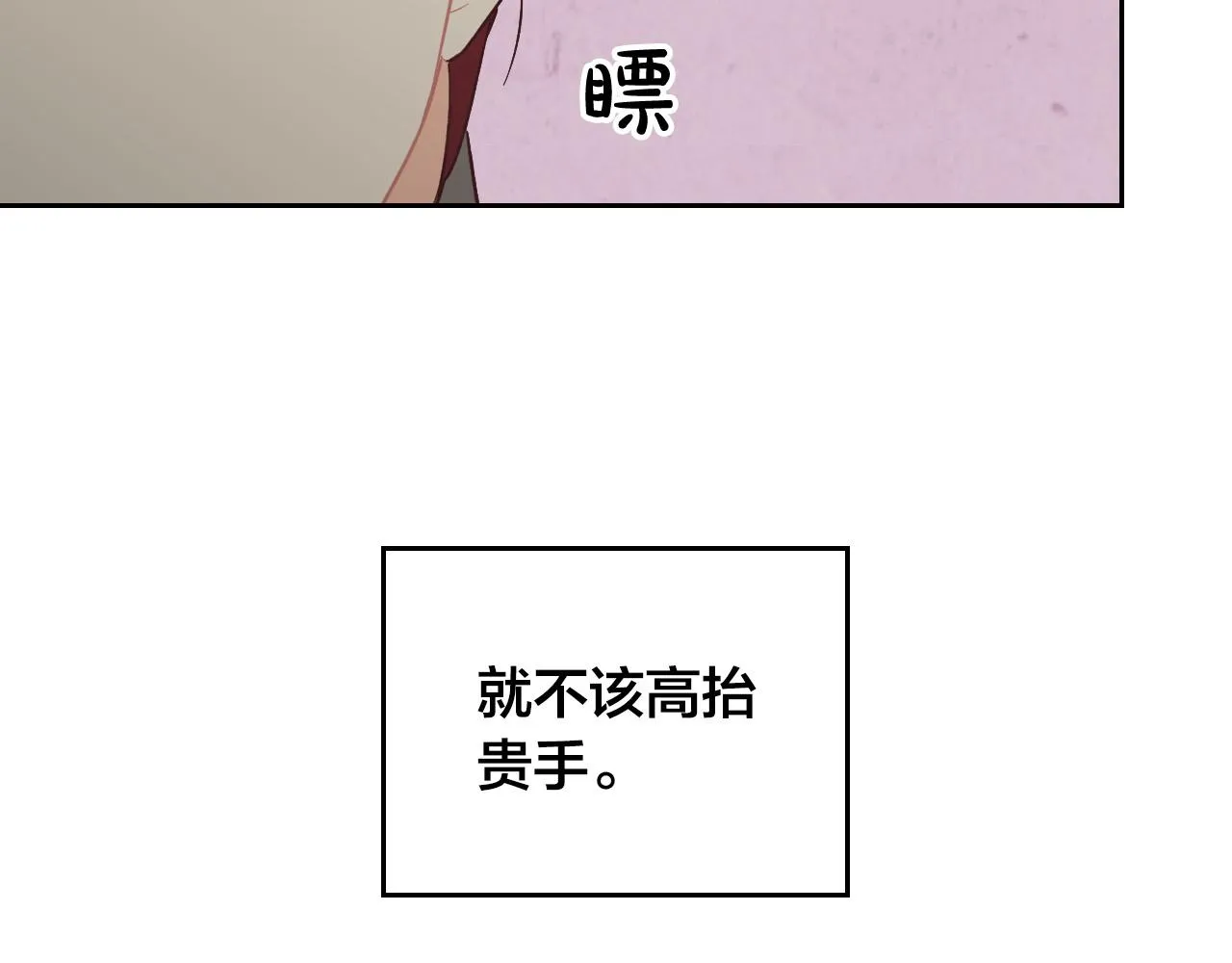 第104话 荒唐的求婚 第102页