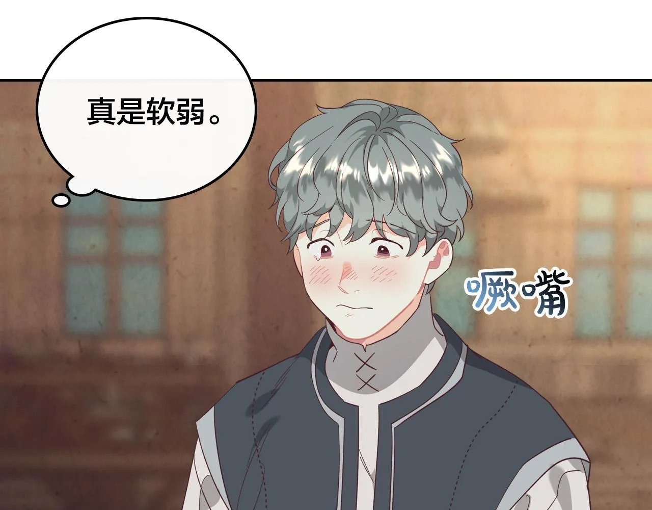 第104话 荒唐的求婚 第103页
