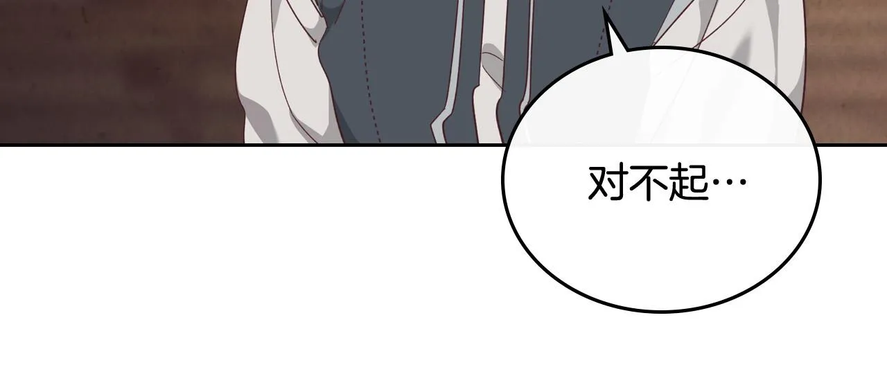 第104话 荒唐的求婚 第104页
