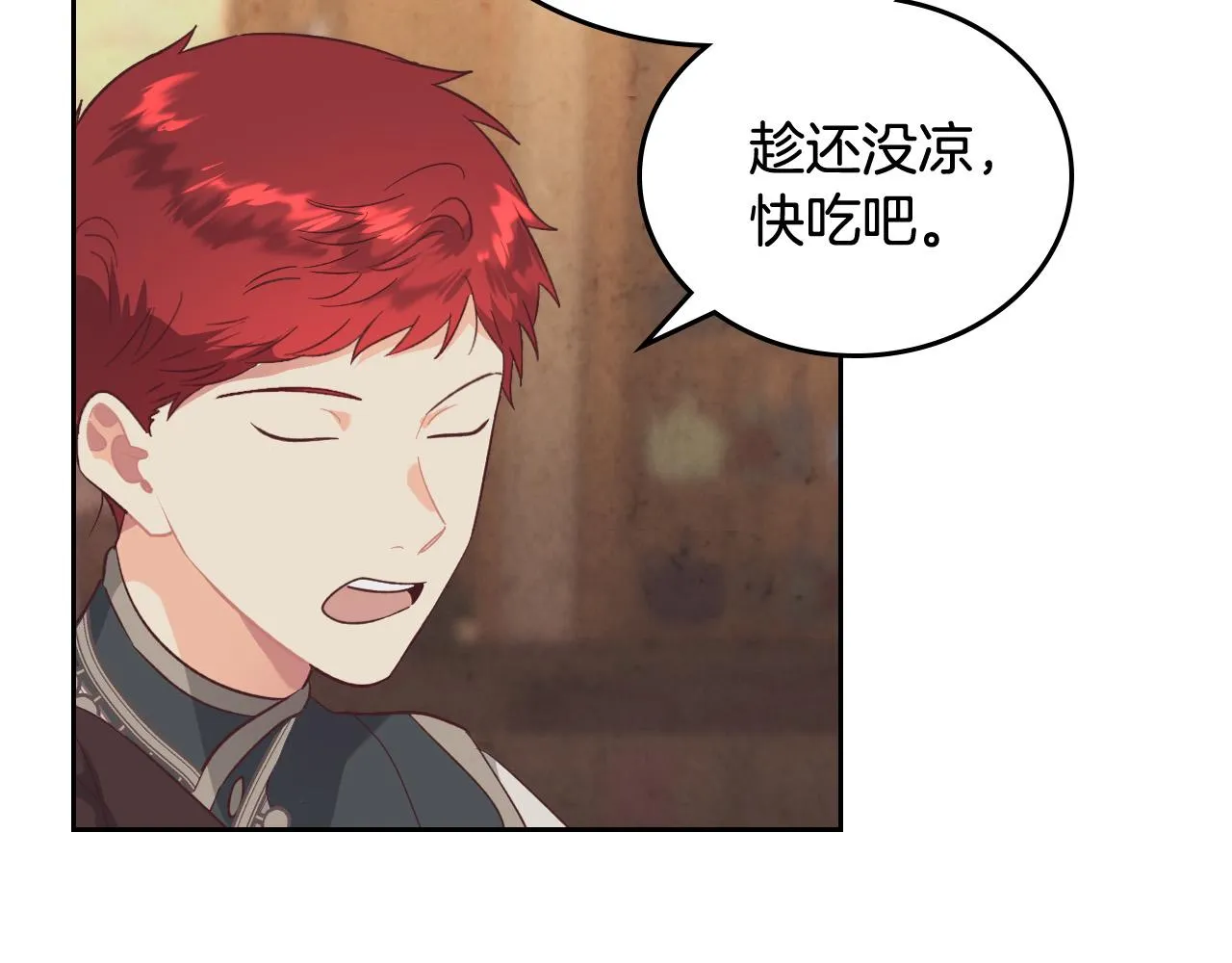 第104话 荒唐的求婚 第108页