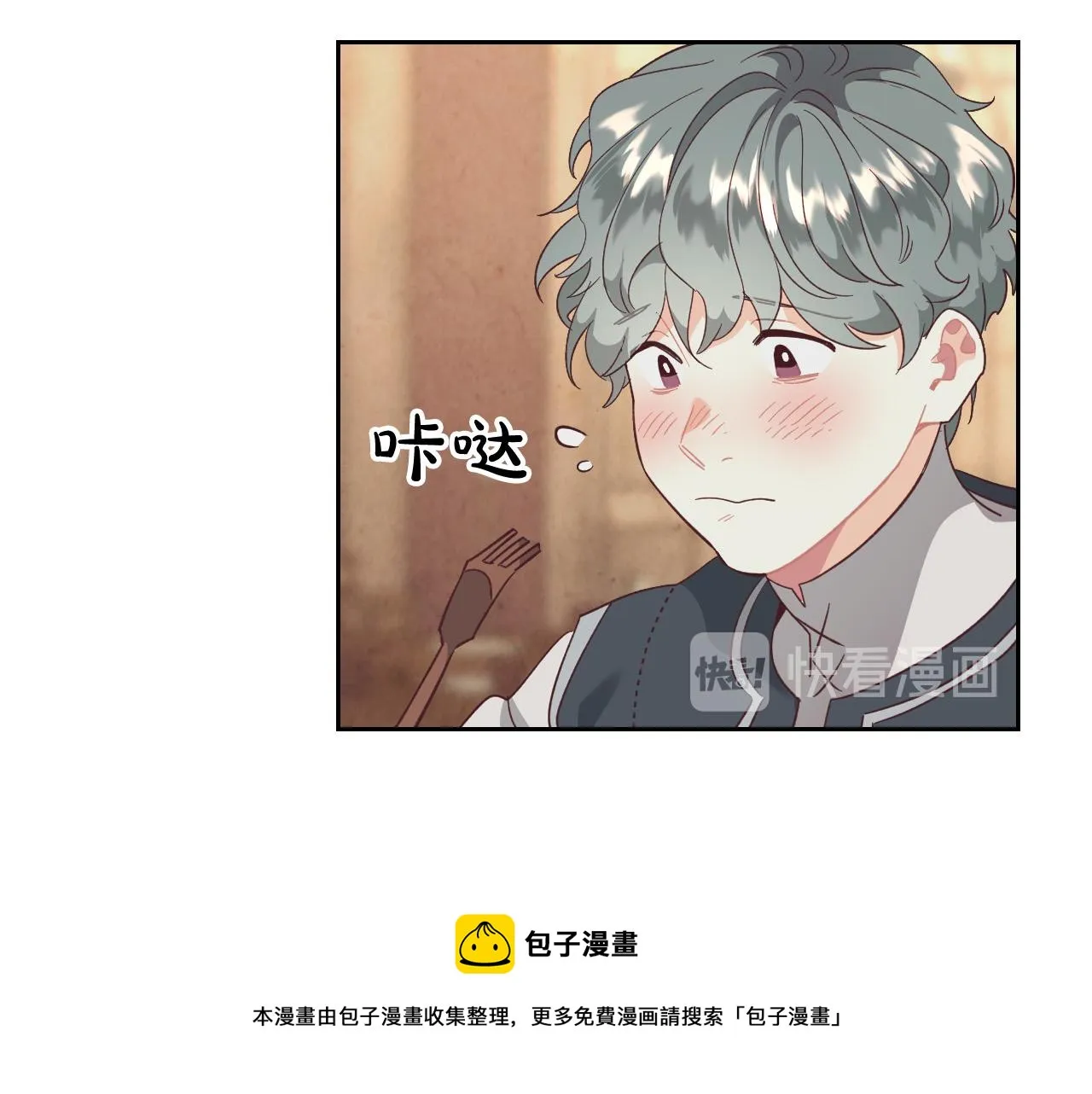 第104话 荒唐的求婚 第109页