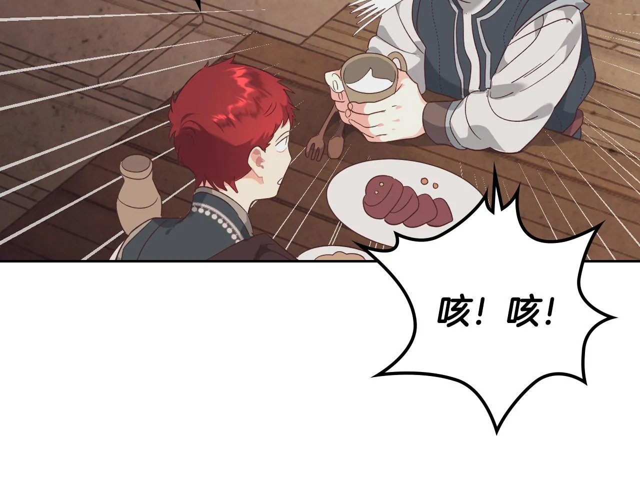 第104话 荒唐的求婚 第112页
