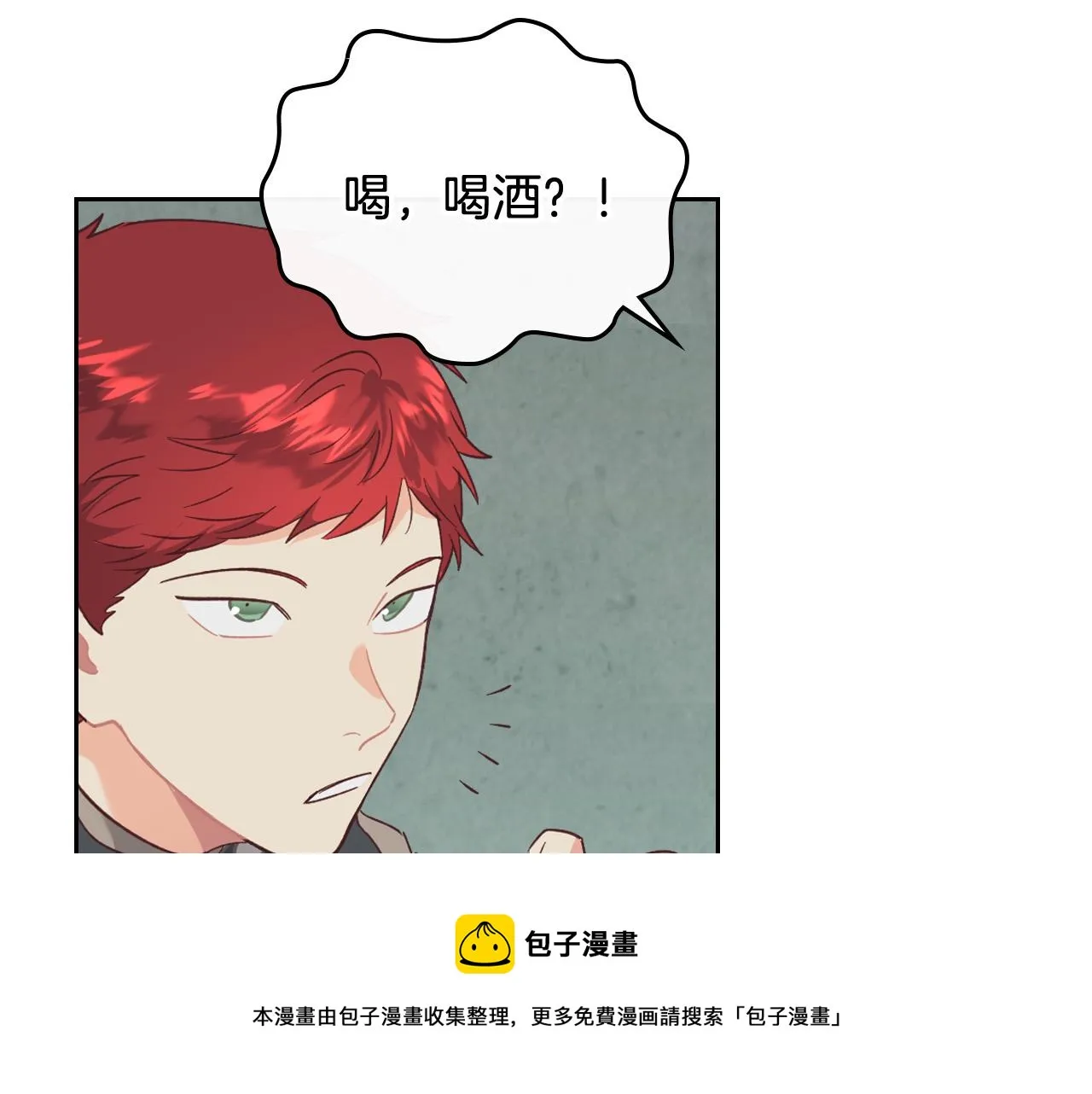 第104话 荒唐的求婚 第113页