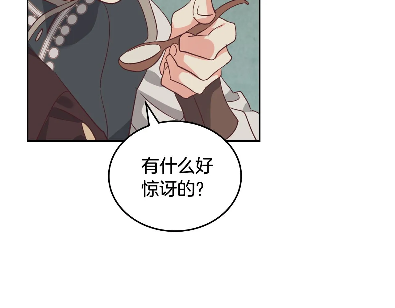 第104话 荒唐的求婚 第114页