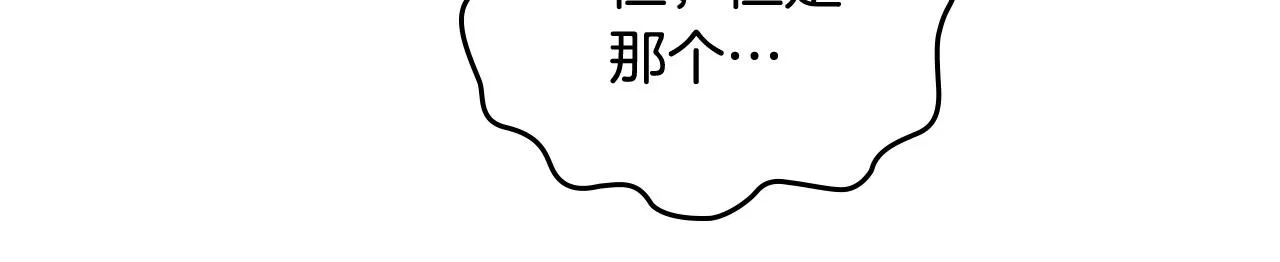 第104话 荒唐的求婚 第116页