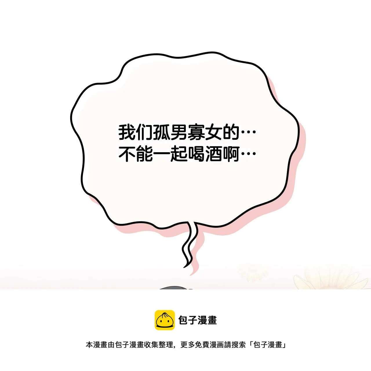 第104话 荒唐的求婚 第117页