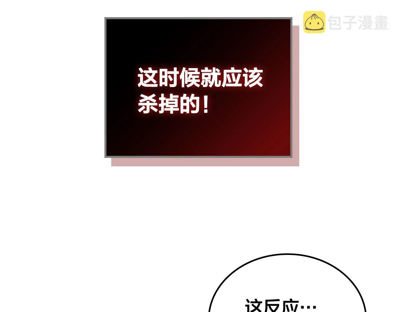 第104话 荒唐的求婚 第119页