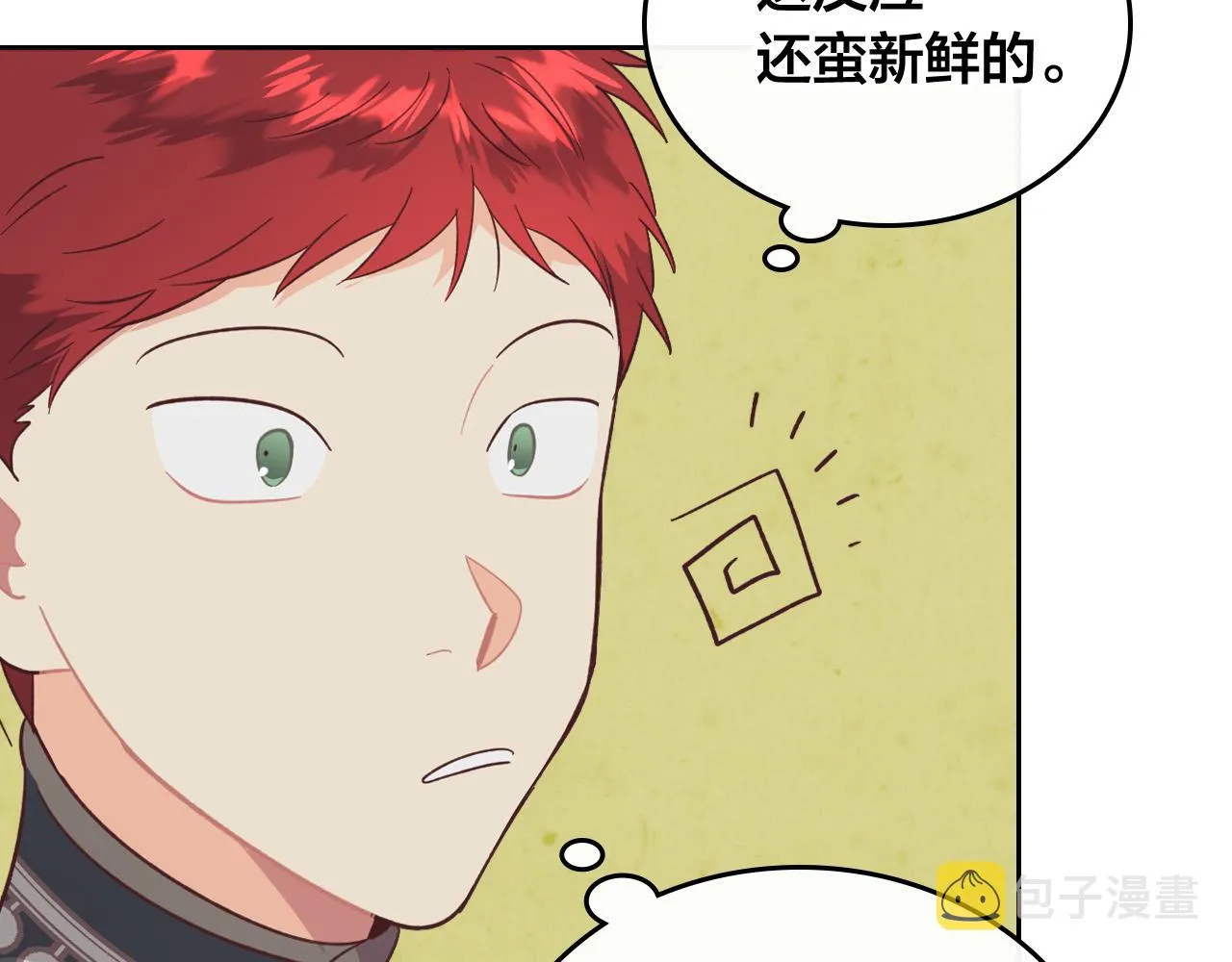 第104话 荒唐的求婚 第120页
