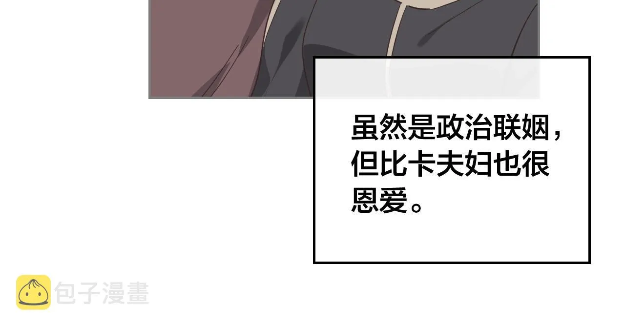 第104话 荒唐的求婚 第127页