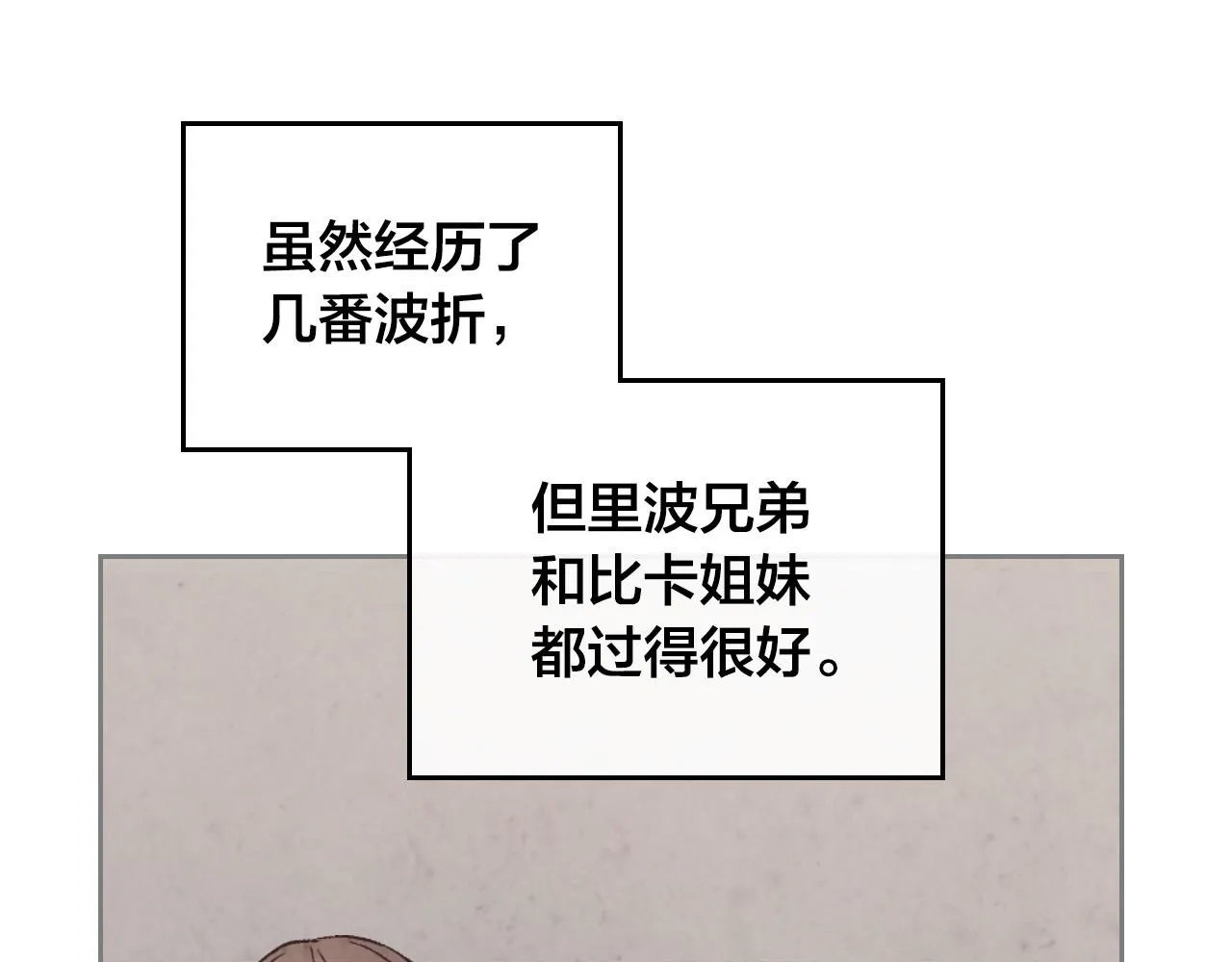 第104话 荒唐的求婚 第128页