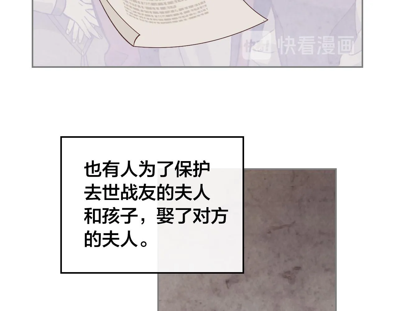 第104话 荒唐的求婚 第130页