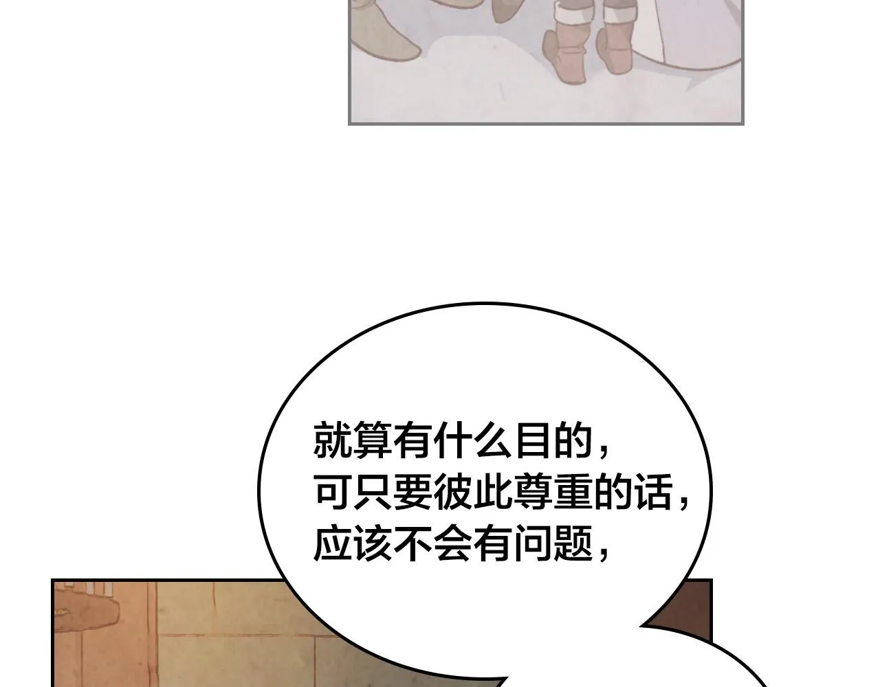 第104话 荒唐的求婚 第132页