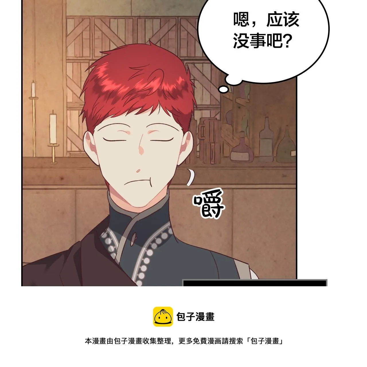 第104话 荒唐的求婚 第133页