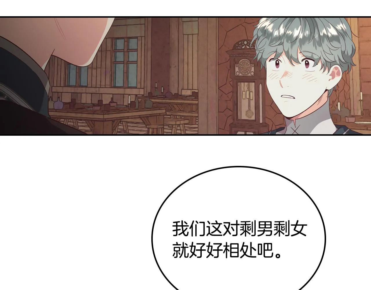 第104话 荒唐的求婚 第135页