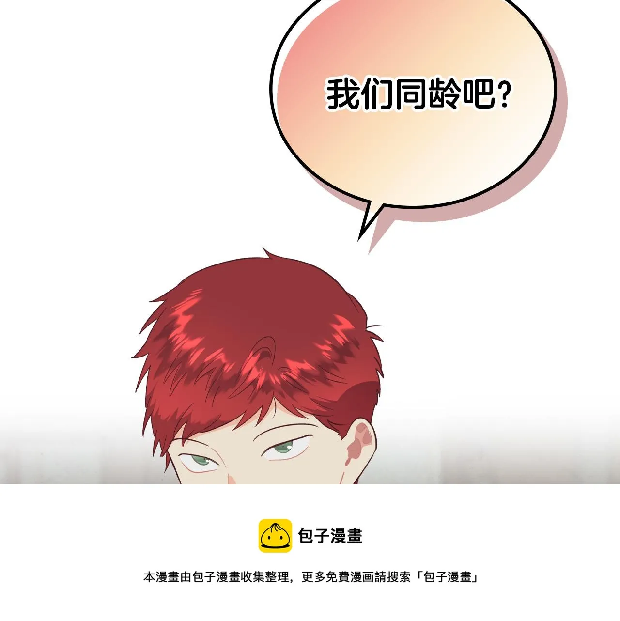 第104话 荒唐的求婚 第137页