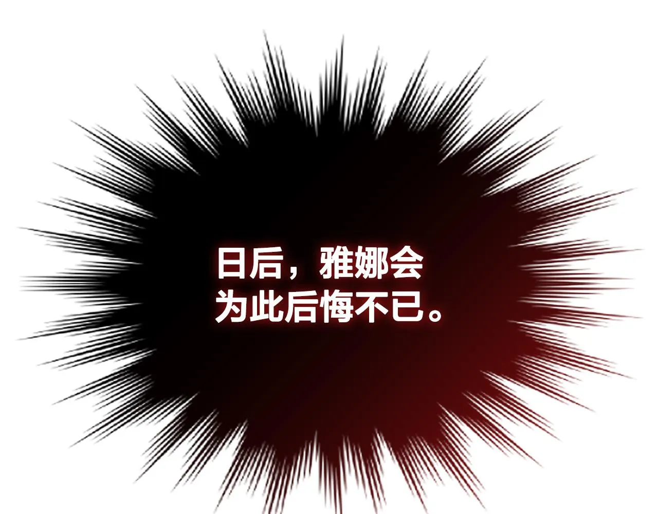 第104话 荒唐的求婚 第139页