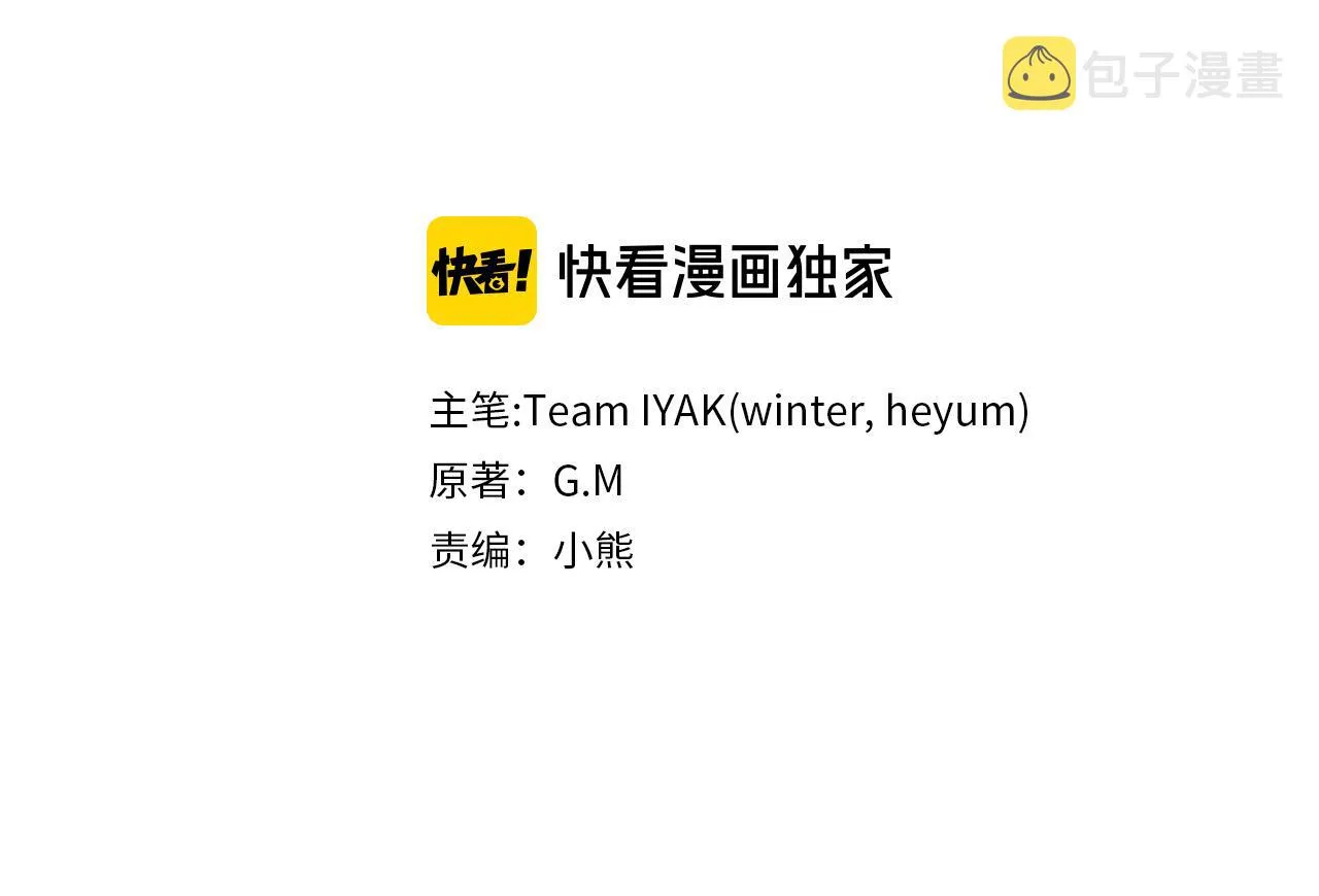 第105话 皇帝慌了！ 第2页