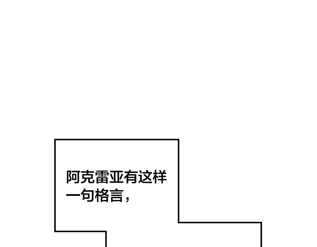 第105话 皇帝慌了！ 第4页