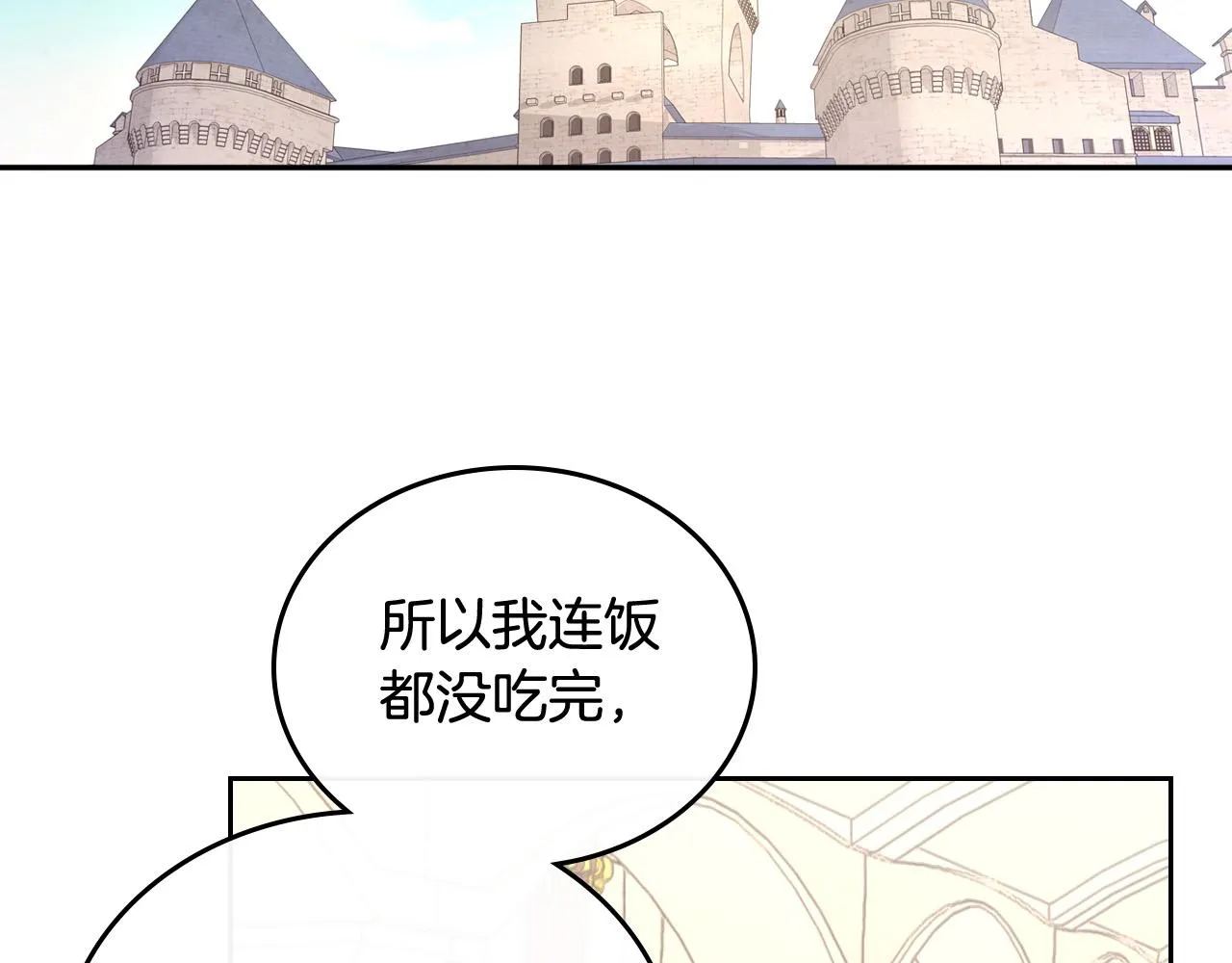 第105话 皇帝慌了！ 第6页