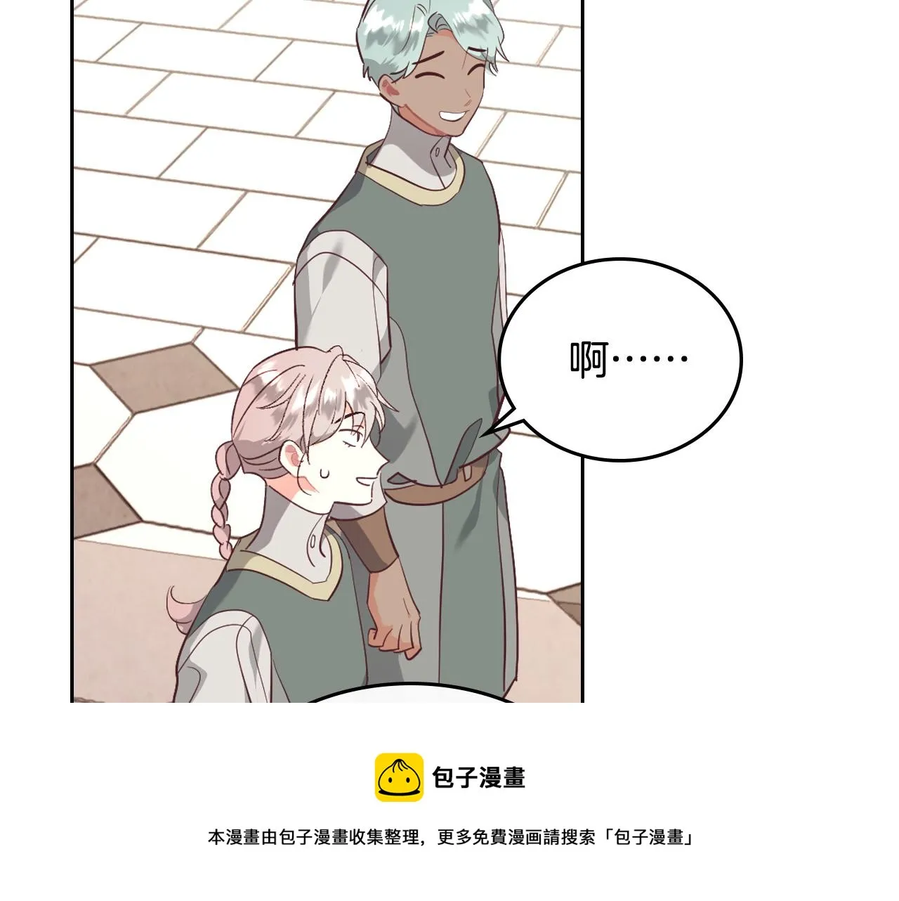 第105话 皇帝慌了！ 第9页