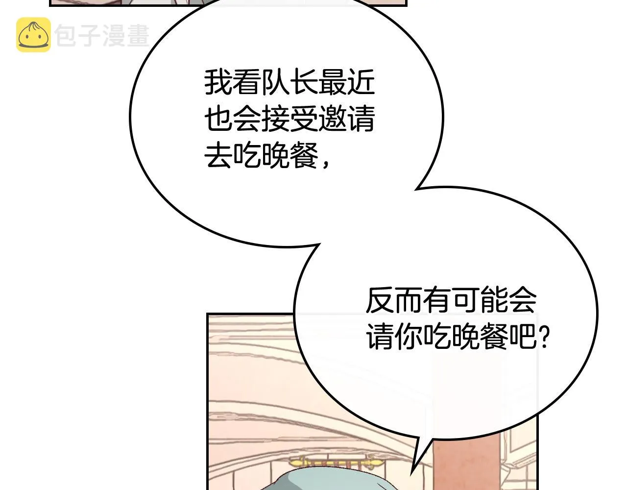 第105话 皇帝慌了！ 第10页