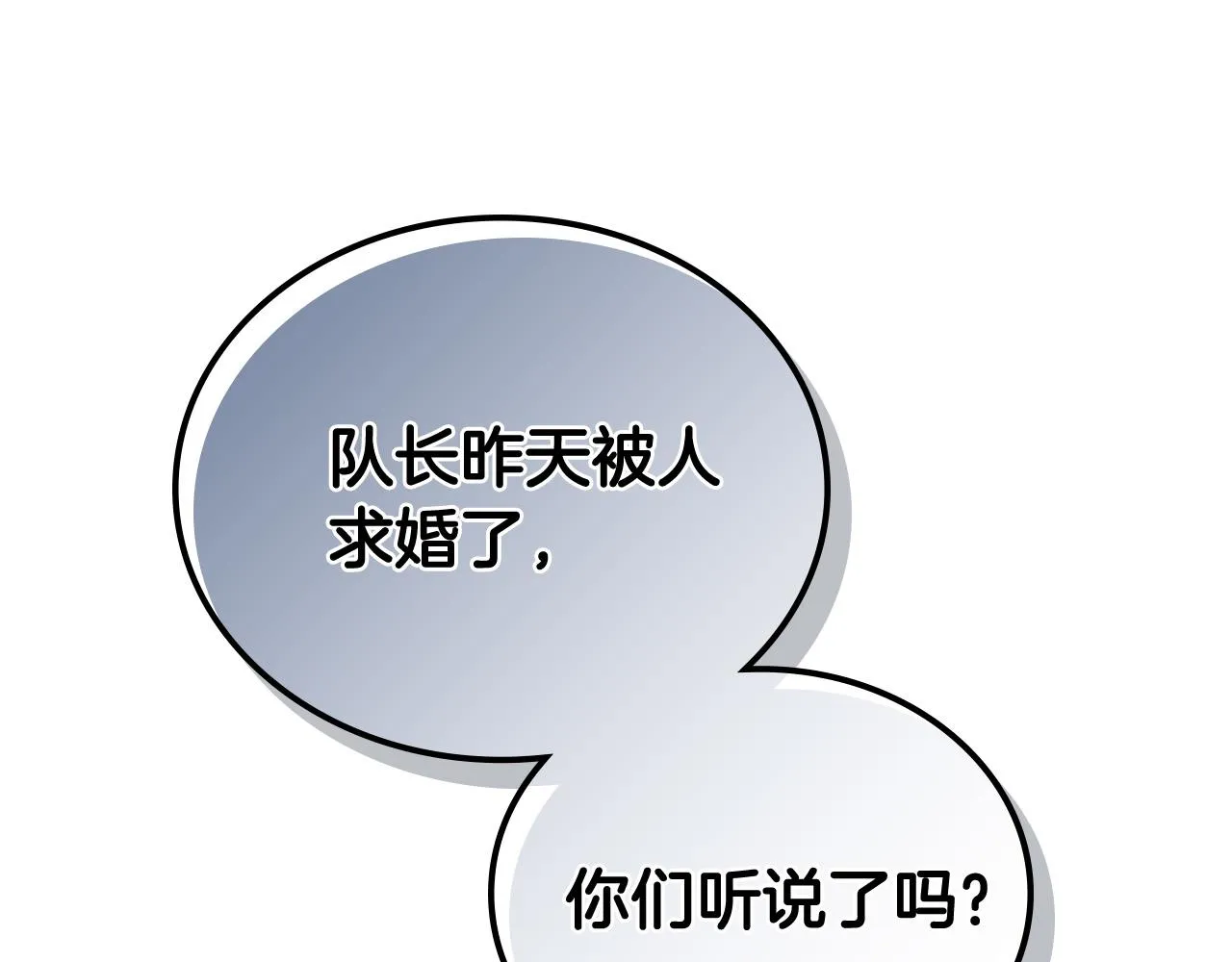 第105话 皇帝慌了！ 第14页
