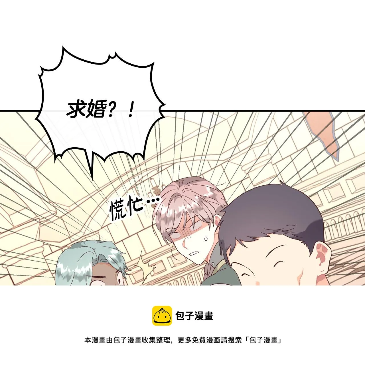 第105话 皇帝慌了！ 第17页