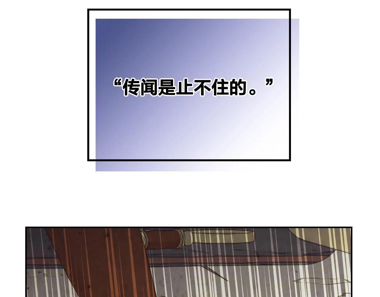 第105话 皇帝慌了！ 第23页