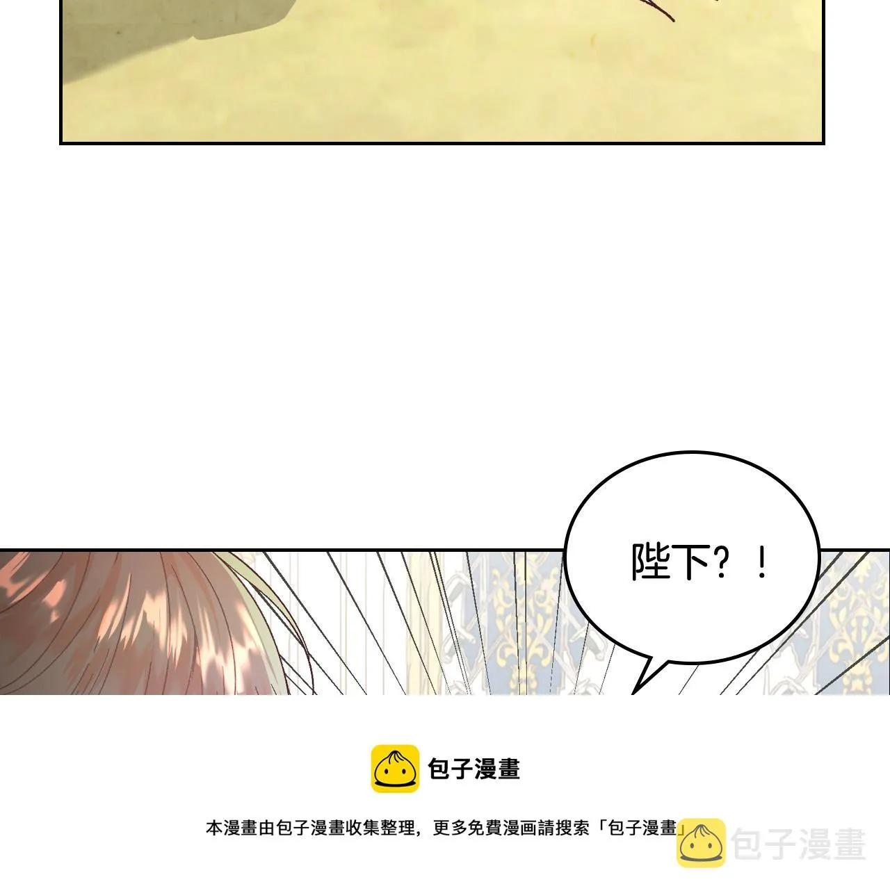第105话 皇帝慌了！ 第25页