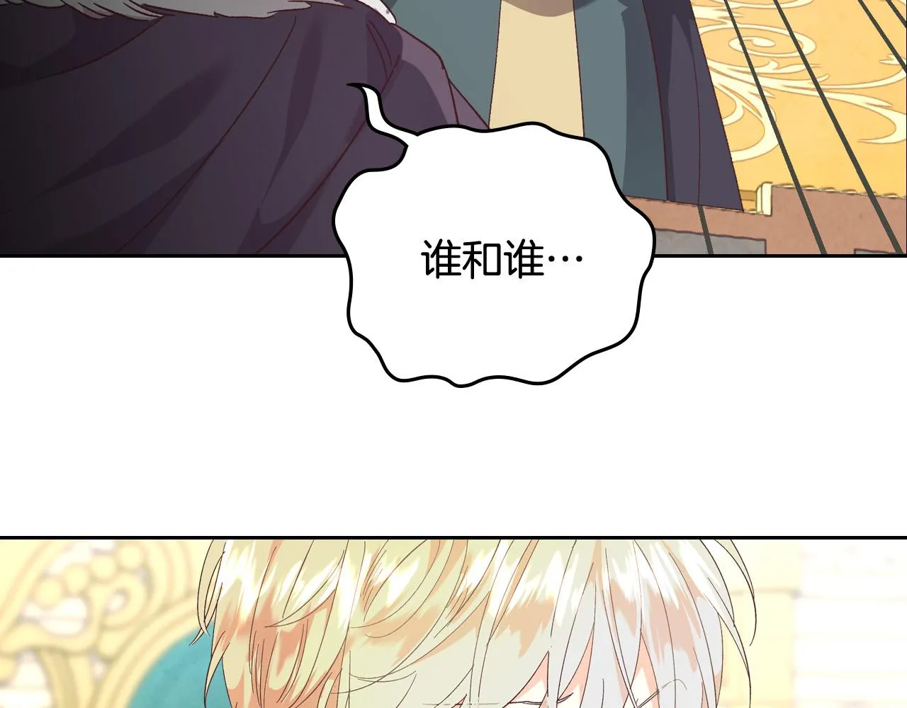 第105话 皇帝慌了！ 第27页