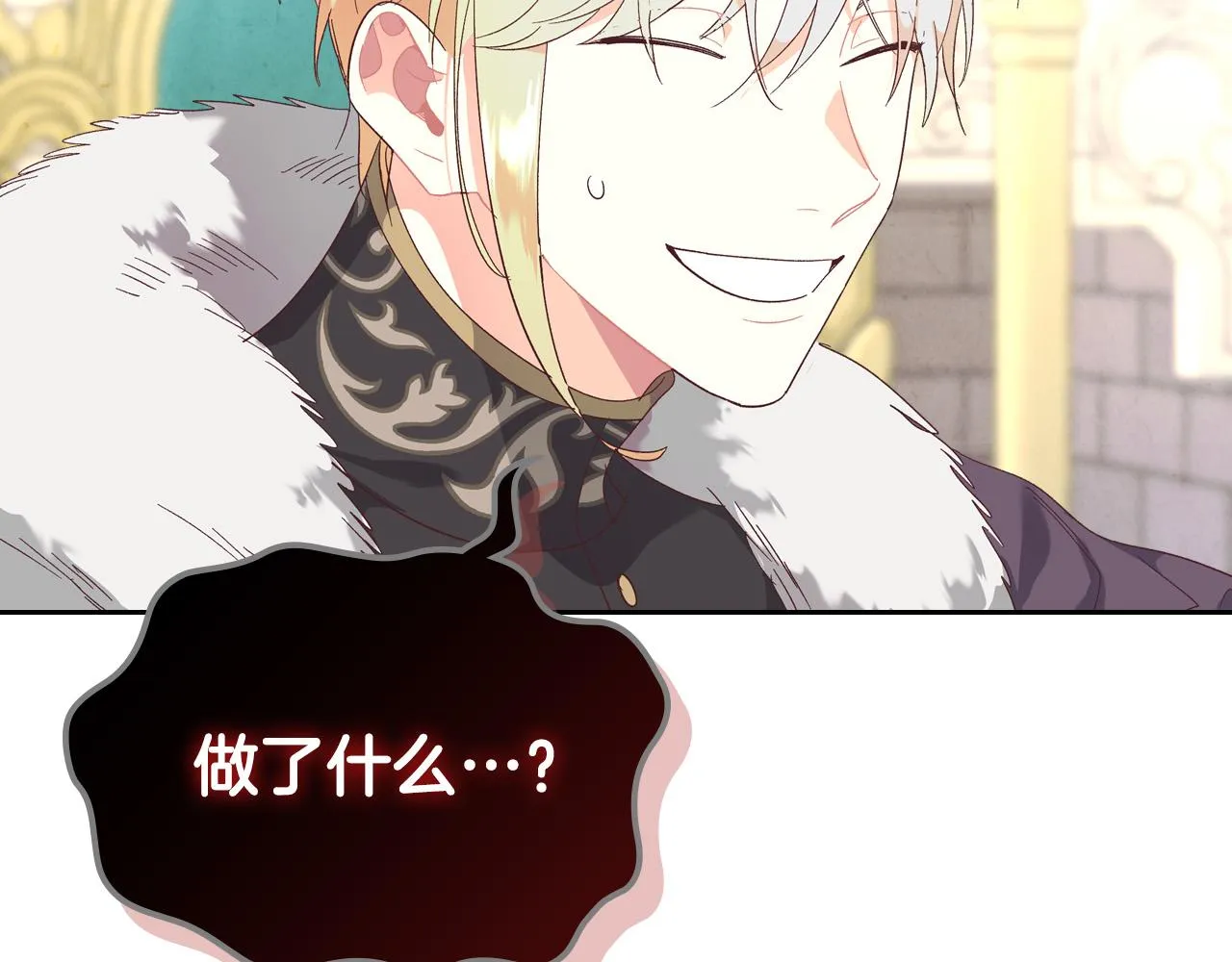 第105话 皇帝慌了！ 第28页