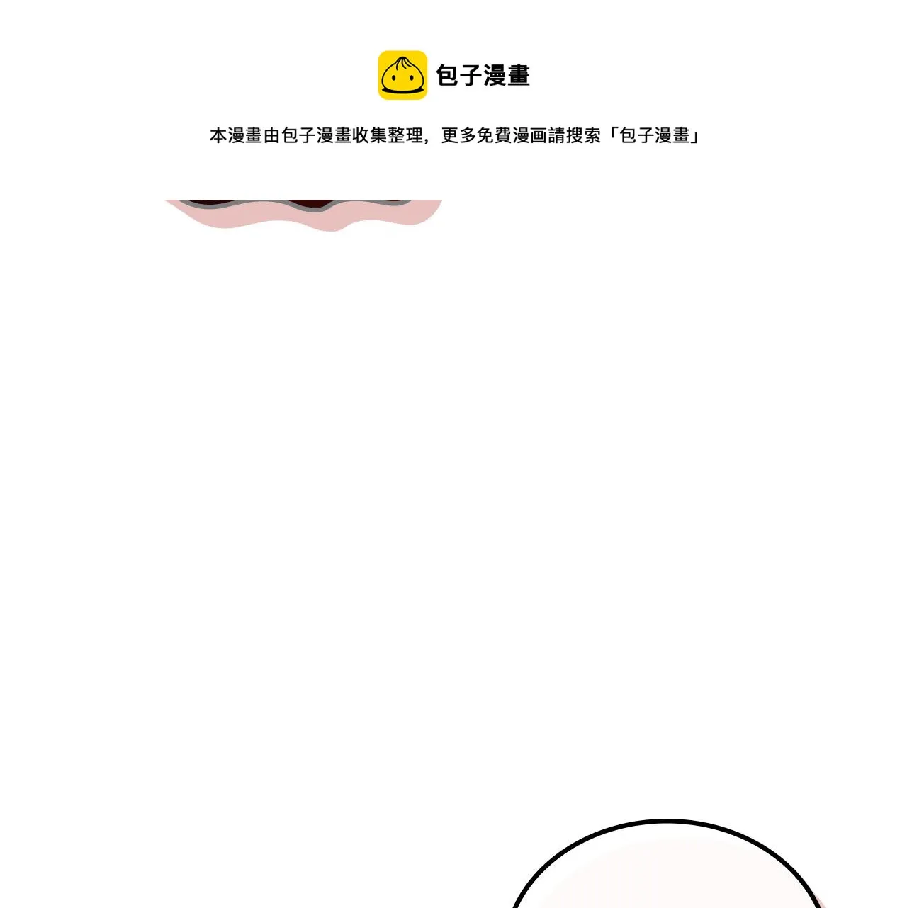 第105话 皇帝慌了！ 第29页