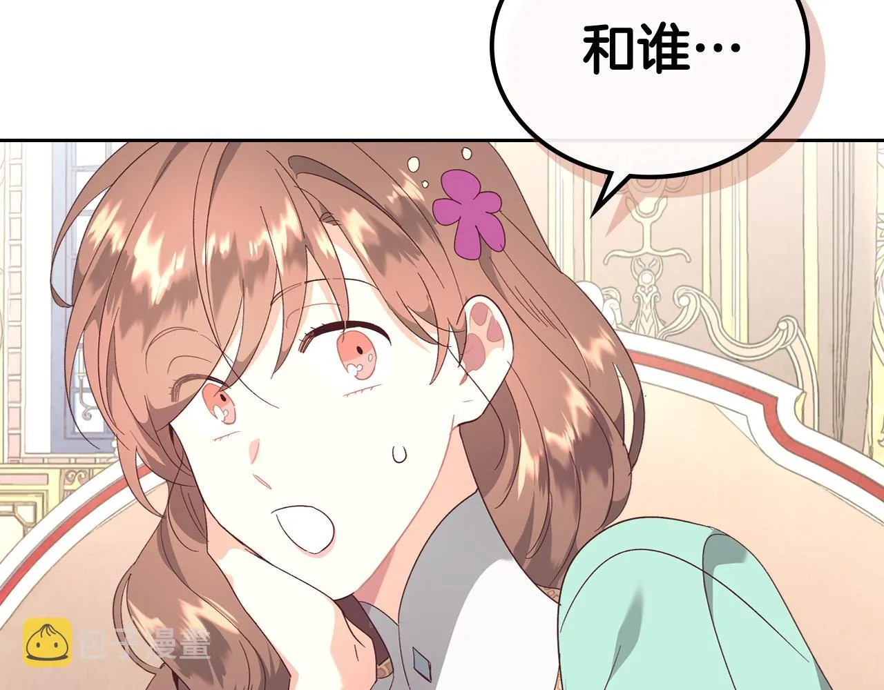 第105话 皇帝慌了！ 第30页
