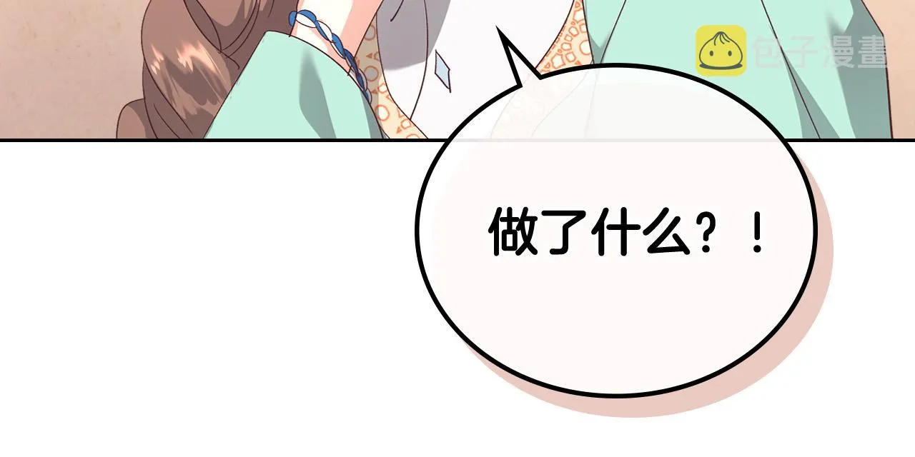 第105话 皇帝慌了！ 第31页