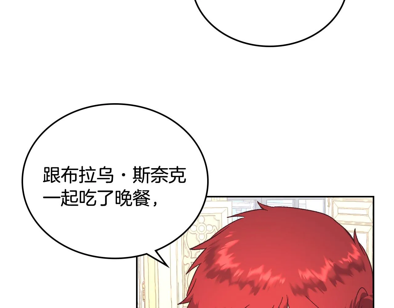 第105话 皇帝慌了！ 第34页