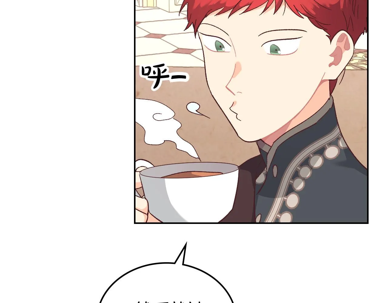 第105话 皇帝慌了！ 第35页